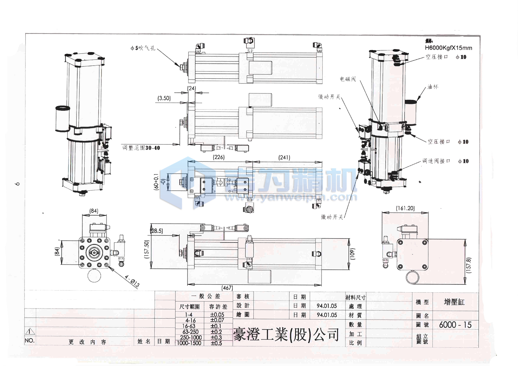 豪澄打刀缸 6000KG-16MM